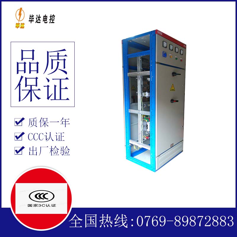 宜州GGD固定式开关柜