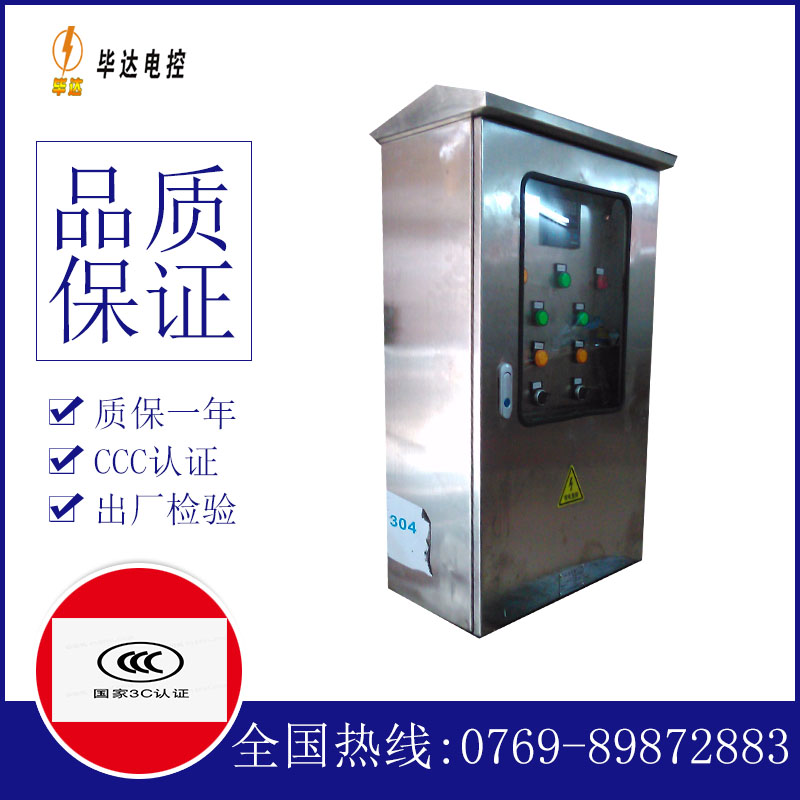 宜州不锈钢配电箱