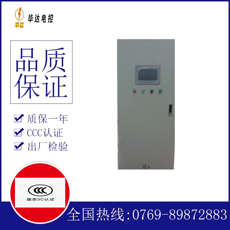 宜州变频控制箱
